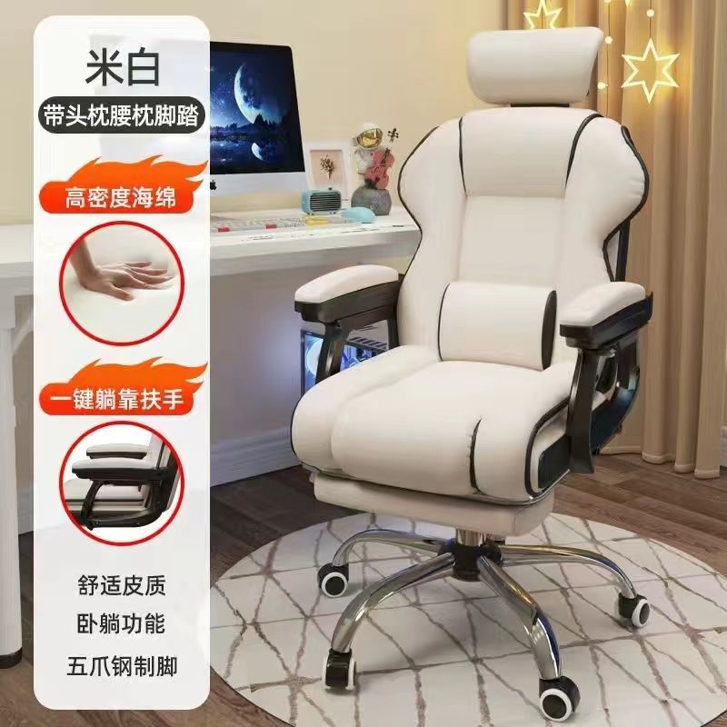 家用电脑椅电竞椅舒适久坐游戏书房办公沙发椅靠背椅直播升降转椅|undefined