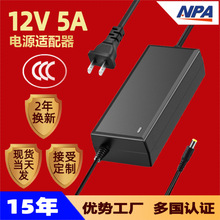 3C认证12V5A电源适配器液晶电视显示器电源监控录像机电源