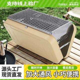 烧烤架子露营家用折叠便携木炭烤肉烤串炉子户外不锈钢小型烧烤炉