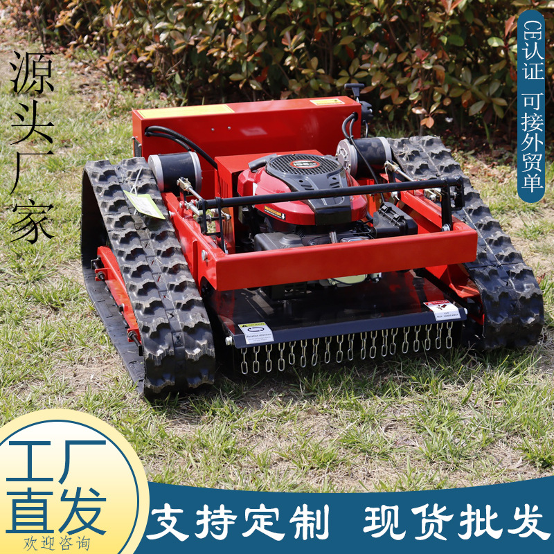 厂家直供遥控履带割草机 小型智能四冲程汽油剪草机 工厂草坪修剪