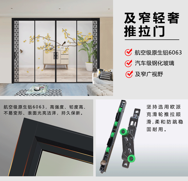 重型推拉门详情页_02