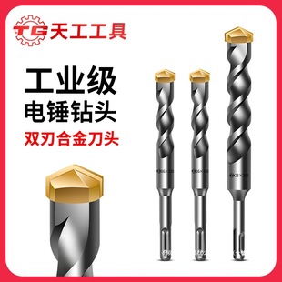Tiangong Alloy Electric Hammer Drill Bit Impact Drill Bit for Concrete Hand Electric Drill Drill Bit Square Handle Hole Opening Water Wholesale