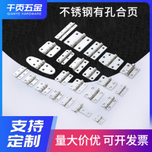 批发304不锈钢合页 工业家用机械设备平开调节加厚承重合页铰链厂