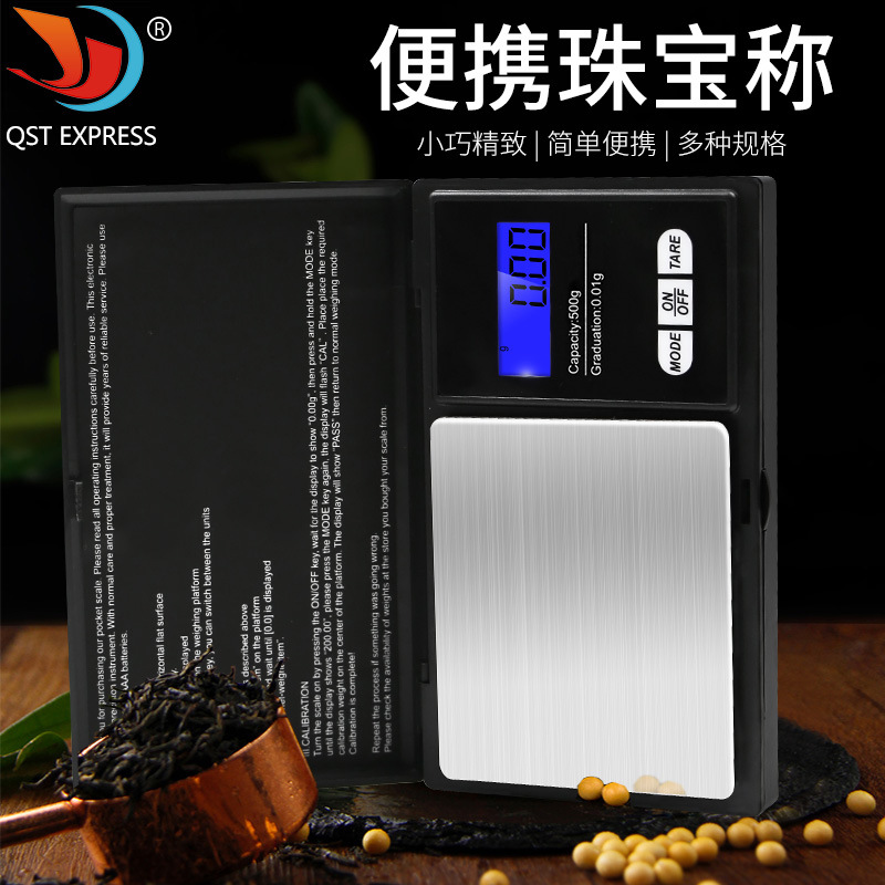 批发电子称迷你珠宝电子秤家用珠宝秤便携式口袋秤克称小型天平秤