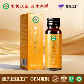 有机沙棘原浆新疆沙棘汁NFC鲜果鲜榨沙棘汁有机沙棘饮品厂家直销