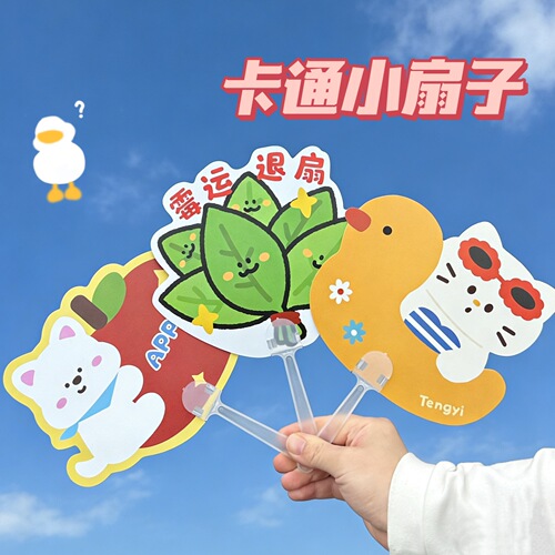 Tengyi Original Summer Cartoon Handheld Fan Cute Irregular Hand-cranked Fan Cooling Small Fan High-end Portable Fan