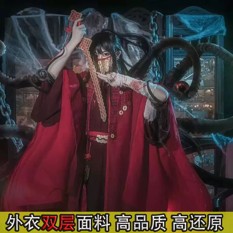道诡异仙李火旺cos服李火旺c服cosplay衣服套装坐忘道火子哥cos服