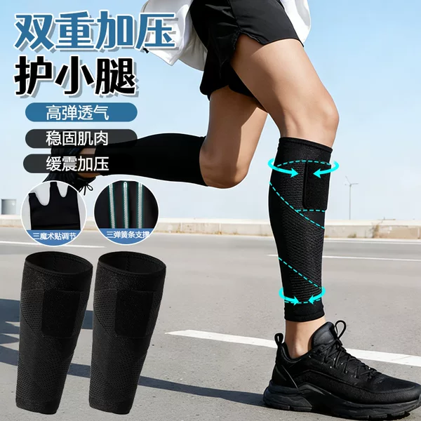 Sports Compression Leg Sleeves, Calf Protection Sleeves, Compression Protective Gear, Sports Running Marathon Jump Rope Pressure Sleeves