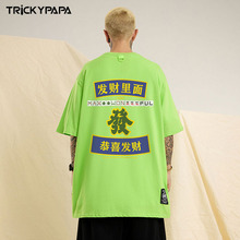 TKPA2023春夏新款中国风文字印花短袖t恤男女街头嘻哈半袖T恤