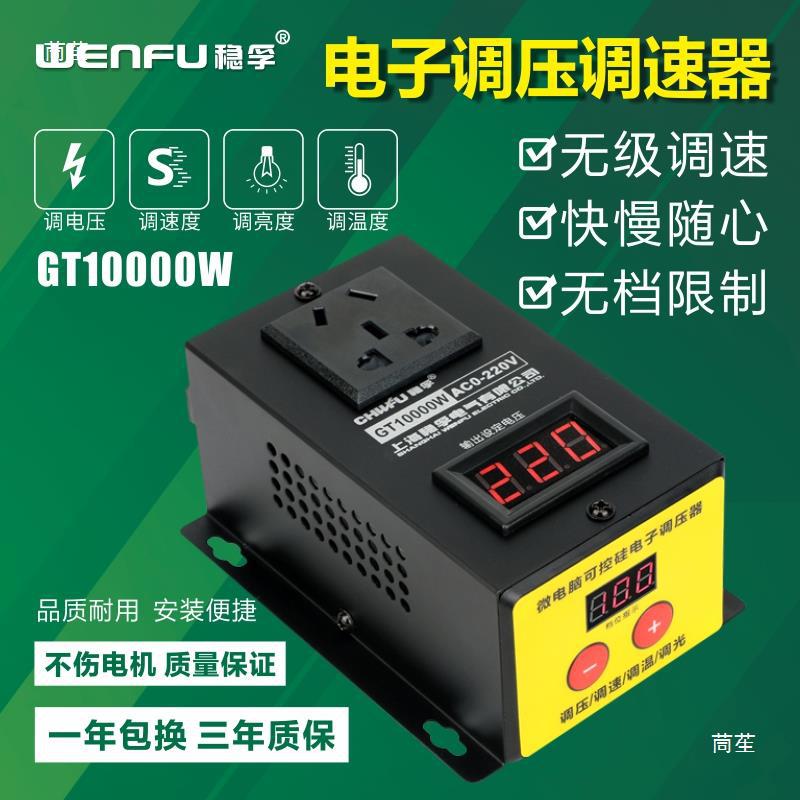 10000W 고전력 SCR 전자 전압 조정기 모터 팬 전기 드릴 가변 속도 주지사 온도 조절기 220V