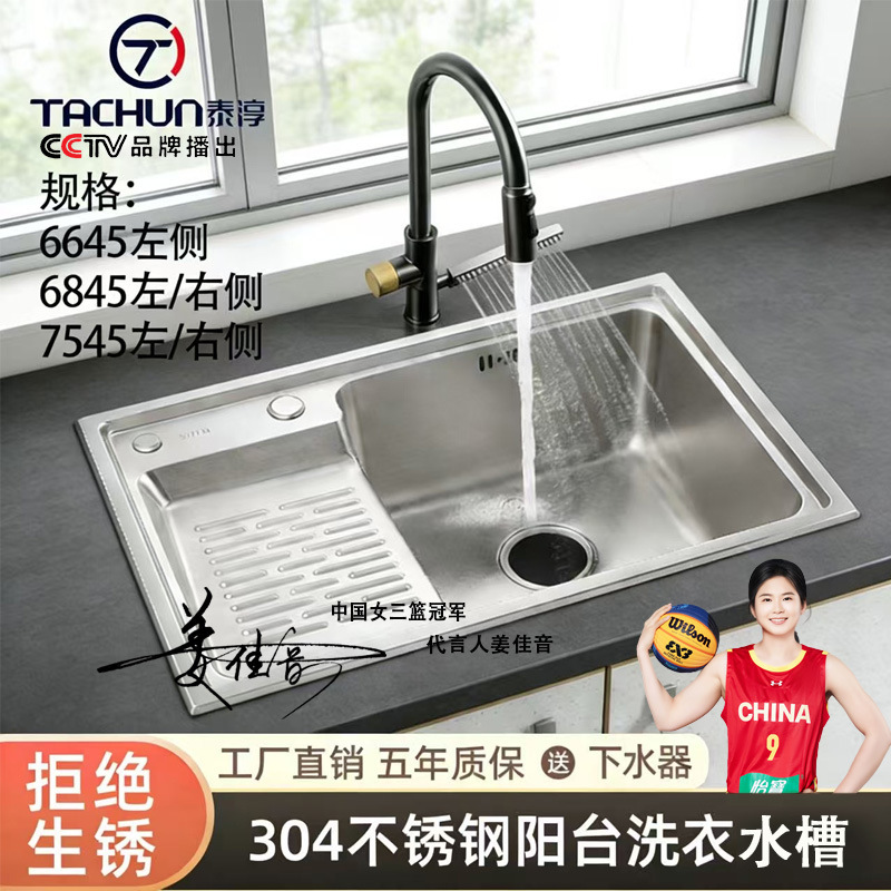 304 Stainless Steel Vegetable Washing Basin Kitchen Laundry Sink Wash Basin Balcony Laundry Basin Washboard Integrated Sink for Home Use