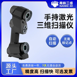 工业扫描仪;光学检测仪;其他仪器仪表