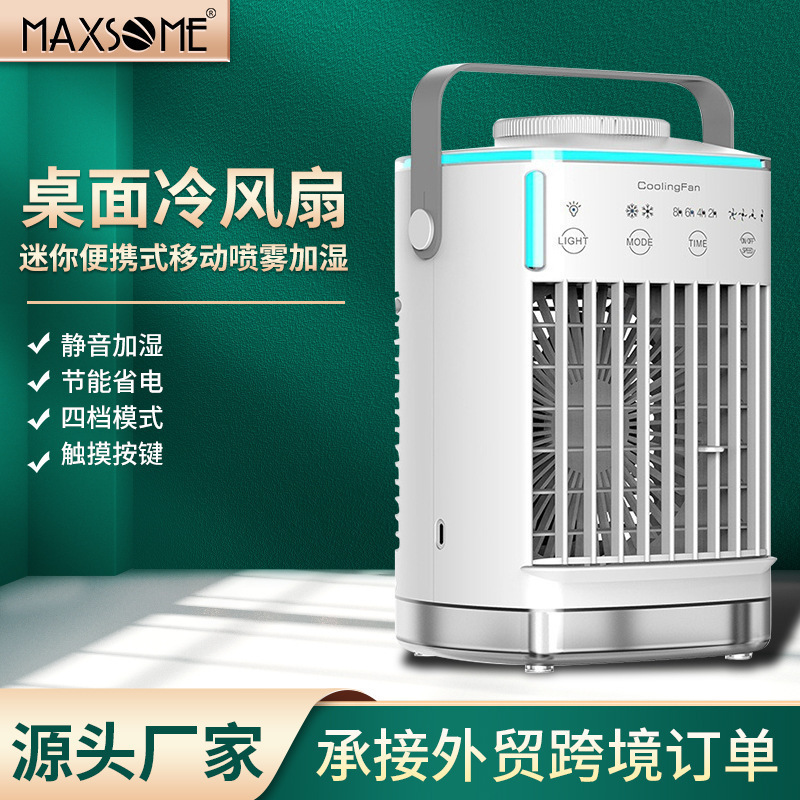 国境を越えた売れ筋ミニエアコンファン、水と氷を加えた単一冷却家庭用寮デスクトップ小型静音浄化ファン 4|undefined