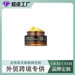 外贸维C丸子面霜全英文OEM保湿滋润紧致乳霜面部护理定制