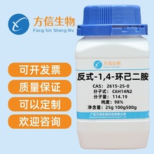 ʽ-1,4-h CAS 2615-25-0 98%  25g 100g 500g