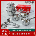 跨境批发不锈钢锅具套装外贸加厚厨具套装多层复合底15PCS套装锅
