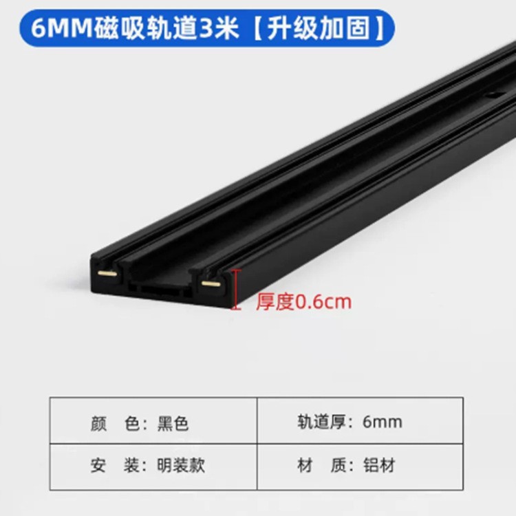 La pantalla alta se refiere a la lámpara de succión magnética instalada sin ranuras para instalar la lámpara de succión magnética ultrafina LED negra tipo techo