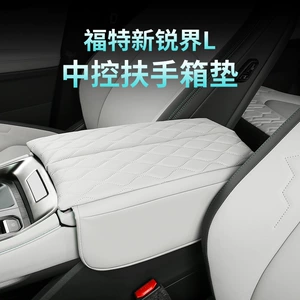 Suitable for 23 Ford Edge L Armrest Box Memory Foam Booster Pad Central Armrest Protection Interior Car Supplies