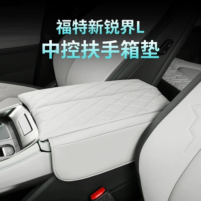 Suitable for 23 Ford Edge L Armrest Box Memory Foam Booster Pad Central Armrest Protection Interior Car Supplies