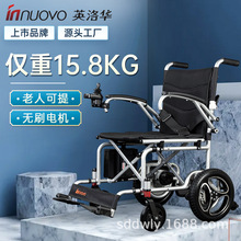 英洛華電動輪椅智能全自動折疊輕便多功能帶坐便殘疾老年人代步車