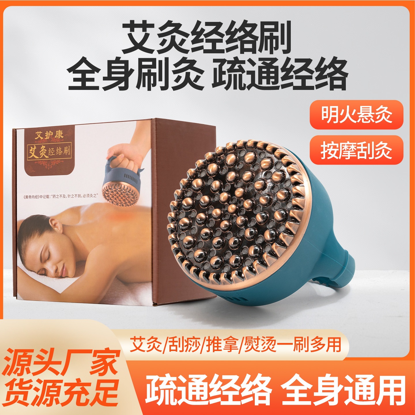 Moxa Meridian Brush Metal Gua Sha Massage Tool for Back and Abdominal Wellness Gift Box overview