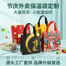 节庆外卖保温袋定制无纺布打包袋一次性节日餐饮包装商用保温袋