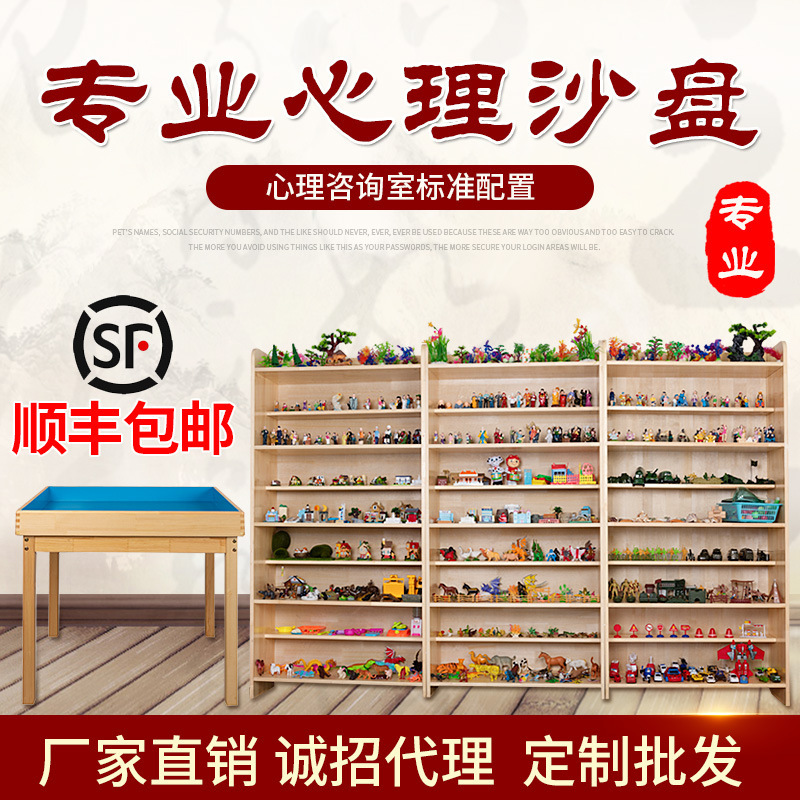 Psychological Sand Table Sand Set Complete Set of Units School Psychological Counseling Room Standard Welcome Inspection Special 1200 Pieces