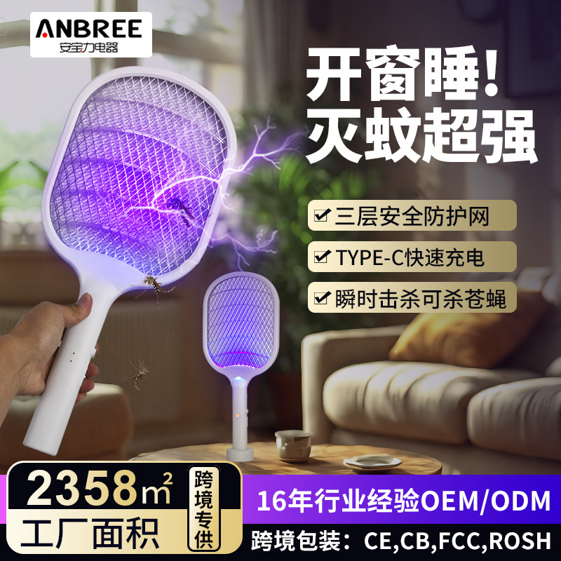 Household Rechargeable Two-In-One Electric Mosquito Swatter with Light Wave Mosquito Attractant, Handheld Automatic Multi-Functional Electric Shock Mosquito Killer Swatter