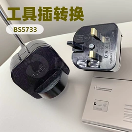 电源线;转换插座;电源插头