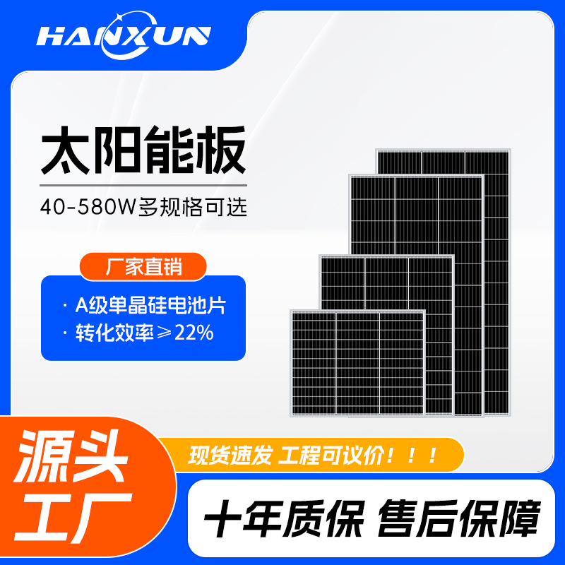 Солнечная панель Hanxun 30W 18V