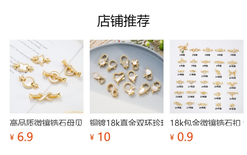 预览状态下无法点击,发布后,可点击跳转到对应的商品页面