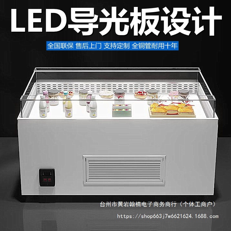 敞开式三明治柜卧式西点冷藏柜岛柜慕斯甜品蛋糕寿司水果捞展示柜