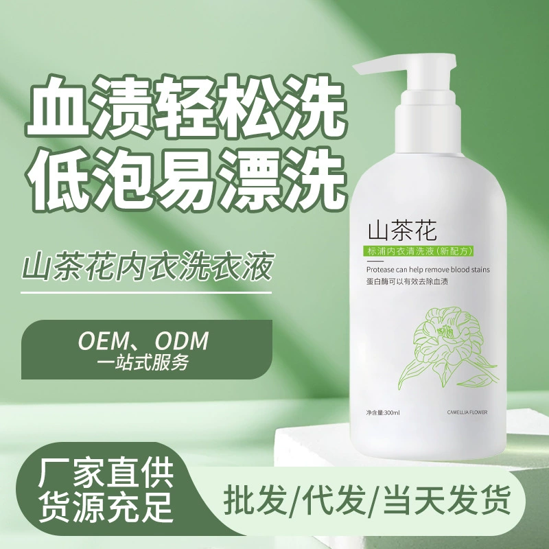 Нижнее белье Стиральный порошок стерилизация антибактериальное удаление пятен крови удаление запаха облегающая одежда женское нижнее белье специальный чистящий раствор оптом