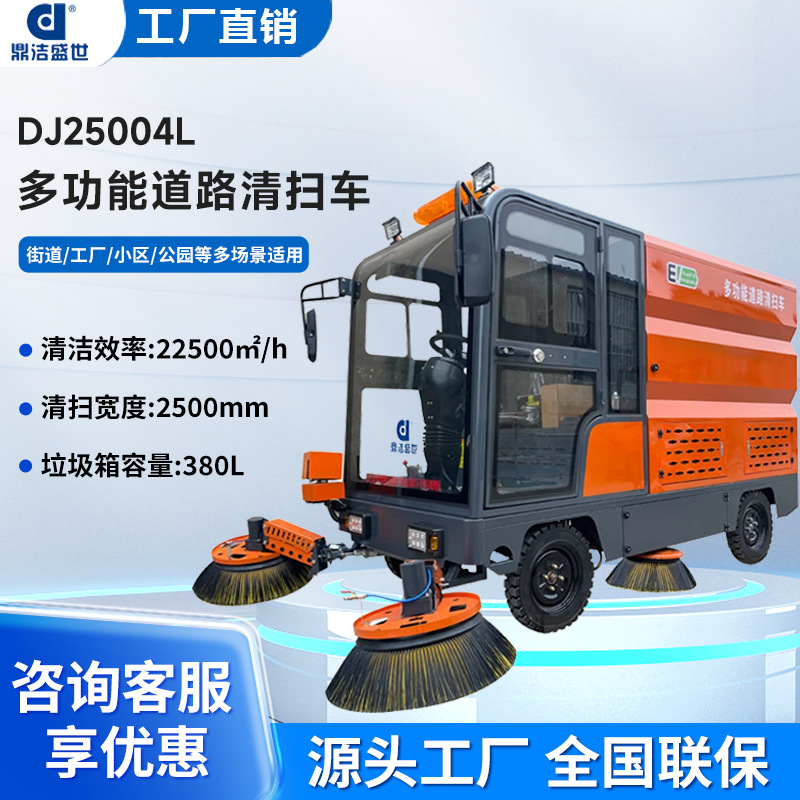 工厂园区电动四轮扫路车库房扫地机挂桶扫地车新能源电动清扫车