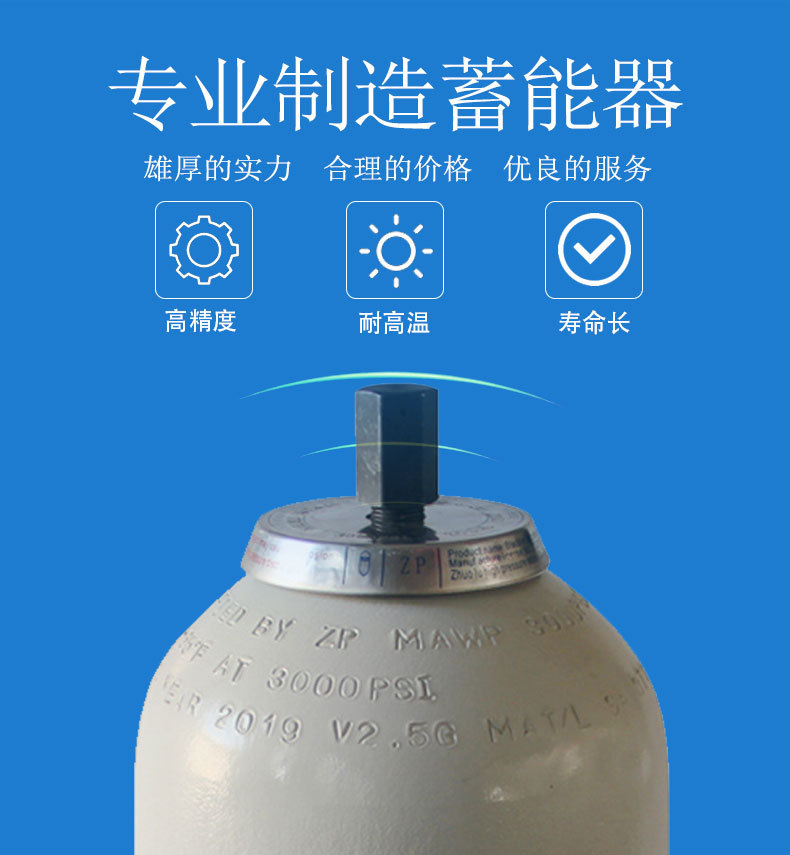 不锈钢囊式蓄能器BNXQ-10Mpa-1.6L 液压系统储能器 现货批发 - 不锈钢蓄能器 - 3 undefined