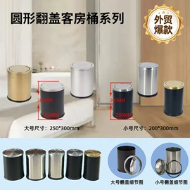 垃圾桶;酒店服务车;其他酒店用品