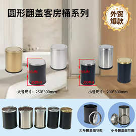 高档跨境摇盖不锈钢酒店客房桶家用厨房卫生间小垃圾桶
