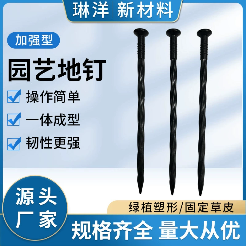 Укрепленный садовый напольный гвоздь пластиковый свая изолирующий ремень фиксированный анкерный край сваи газон спиральный камень гвоздь оптом