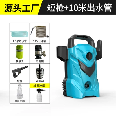 Factory Direct Sales Car Washing Machine Car washing machine - short-gun-10m-water-outlet-foam-pot