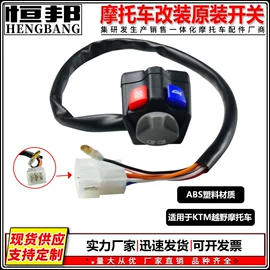 摩托车通用件;摩托车配附件;摩托安全用品