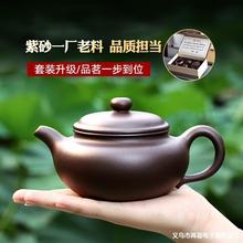 宜兴紫砂壶大容量泡茶壶套装茶具家用名家原矿紫泥仿古壶