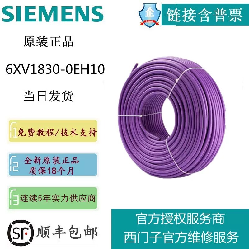 Siemens 6Xv1830-0Eh10 Profibus Network Shielded Communication Cable 6Xv1830-Oeh1O