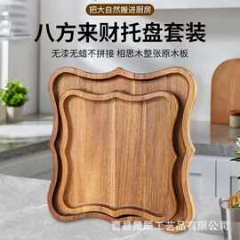 木质不规则形客厅水果零食盘家用桌面干果盘实木下午茶甜品点心盘