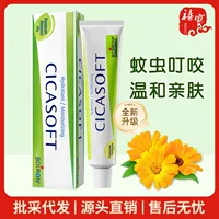 Новая Дата/Франция Baohong Boiron Мазь 30g Летние уличные комары Укусы Календула Многоэффективная мазь