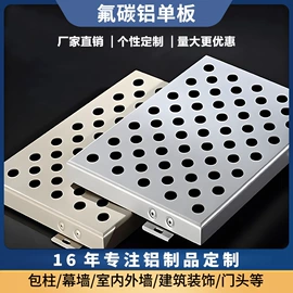 铝天花;扣板;金属建材