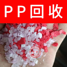回收 pp水口料/3015 K8003 T30S/pp水口料/pp