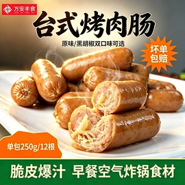 香肠烤肠类