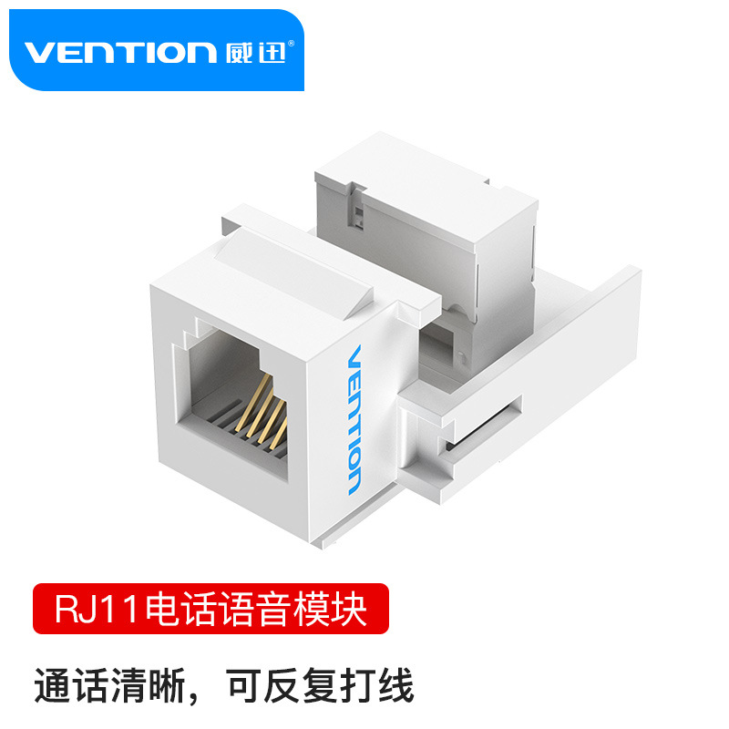 威迅IRC系列RJ11电话语音打线模块白色四芯镀金针脚
