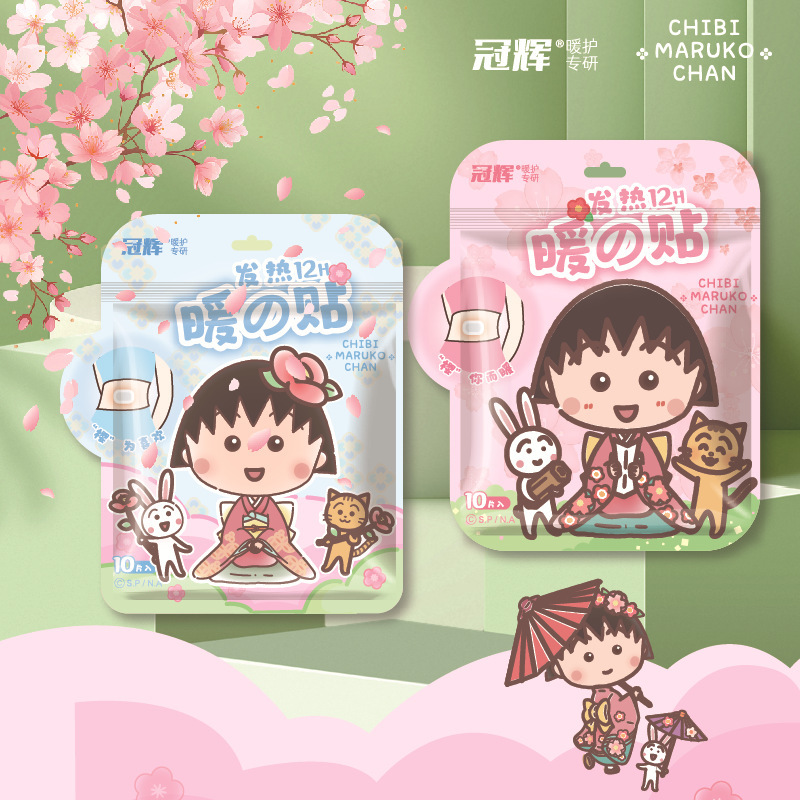 冠辉正版樱桃小丸子暖身贴自发热热敷宫暖贴保暖防寒护腰暖宝宝贴|undefined