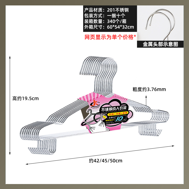 304 percha de ropa de acero inoxidable hogar engrosada percha ropa fresca percha ropa soporte percha ropa al por mayor